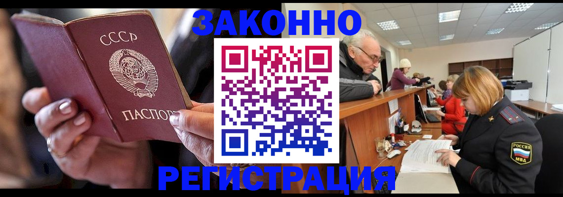 временная регистрация в Татарстане