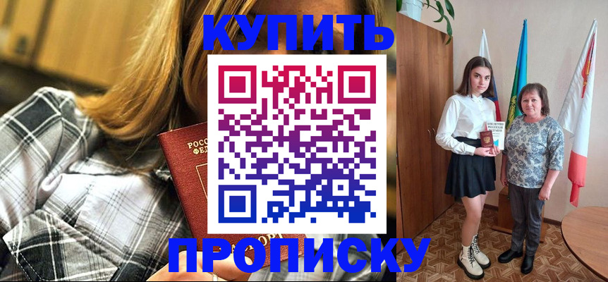 оформление временной регистрации для семьи в Татарстане